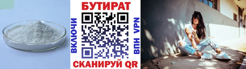 Бутират 1.4BDO  Жуков 