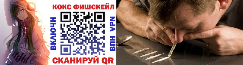 COCAIN Fish Scale  это официальный сайт  Жуков  даркнет сайт 