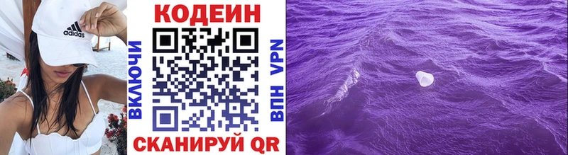 магазин  наркотиков  Жуков  Кодеин Purple Drank 