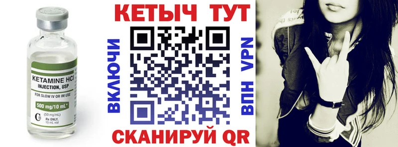 КЕТАМИН VHQ Жуков