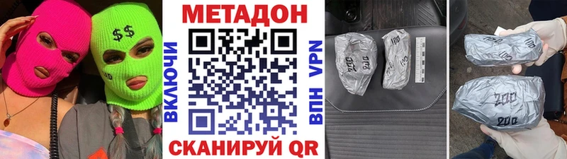 наркота  mega tor  площадка клад  Жуков  МЕТАДОН methadone 